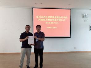 会计学院与河南昭大教育咨询共建校企就业实习基地 深化产教融合，共育财务新才