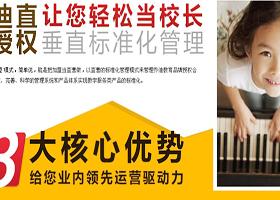 乔迪少儿钢琴教育 创新产品展示与教育管理咨询解析